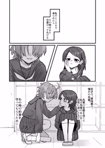 Page 3 of Shinjin Kenshuu de Kairaku Sekika Zeme... desu ka!? - preview thumbnail