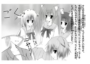 Page 3 of Kemonomimi Gakuen - preview thumbnail