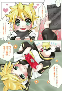 Page 3 of Project Len-kyun 2 - preview thumbnail