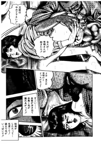 Page 39 of Osanazuma・Kyouseizettyouyuugi - preview thumbnail