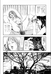 Page 140 of Sanjou Tomomi Kichiku Kankin Kessakusyuu -Hitozuma syuusyuu- - preview thumbnail