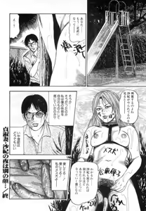 Page 170 of Sanjou Tomomi Kichiku Kankin Kessakusyuu -Hitozuma syuusyuu- - preview thumbnail