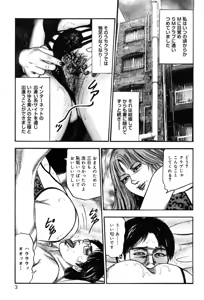 Page 3 of Tuma wo Kachiku ni Sitekudasai - preview thumbnail