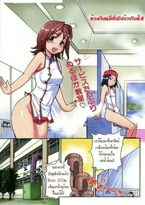 Page 3 of Nurusen | Slimey Bath - preview thumbnail