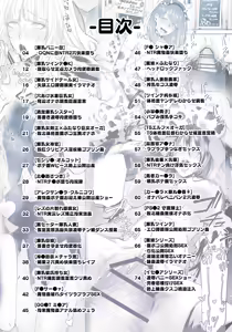 Page 3 of SKEBE♯01 凌辱/NTR etc. - preview thumbnail