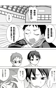 Page 40 of SeiGi no Mikata Vol. 2 - preview thumbnail