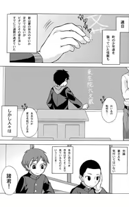 Page 5 of SeiGi no Mikata Vol. 2 - preview thumbnail