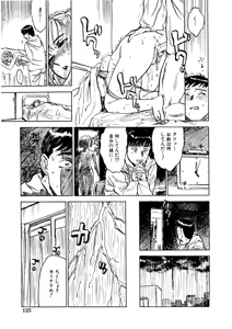 Page 125 of Kairaku no Sono - Garden of Pleasure - preview thumbnail