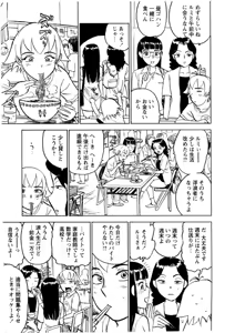 Page 151 of Kairaku no Sono - Garden of Pleasure - preview thumbnail