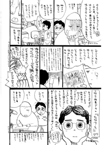 Page 166 of Kairaku no Sono - Garden of Pleasure - preview thumbnail