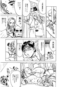 Page 27 of Kairaku no Sono - Garden of Pleasure - preview thumbnail