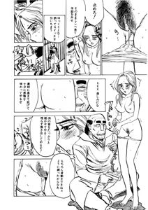 Page 30 of Kairaku no Sono - Garden of Pleasure - preview thumbnail