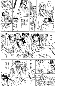 Page 31 of Kairaku no Sono - Garden of Pleasure - preview thumbnail