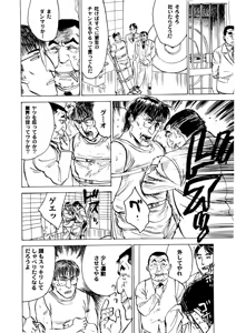 Page 38 of Kairaku no Sono - Garden of Pleasure - preview thumbnail