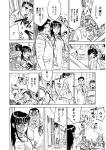 Page 50 of Kairaku no Sono - Garden of Pleasure - preview thumbnail