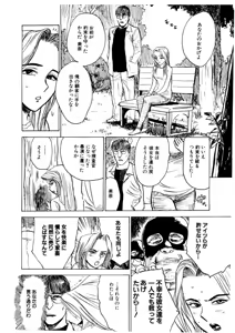 Page 54 of Kairaku no Sono - Garden of Pleasure - preview thumbnail