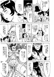 Page 63 of Kairaku no Sono - Garden of Pleasure - preview thumbnail