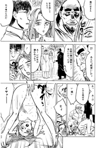 Page 71 of Kairaku no Sono - Garden of Pleasure - preview thumbnail