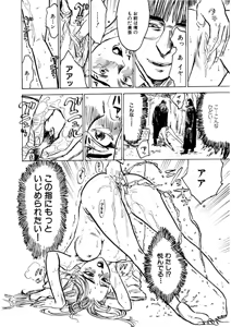 Page 72 of Kairaku no Sono - Garden of Pleasure - preview thumbnail
