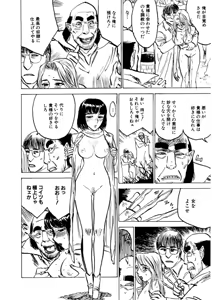 Page 74 of Kairaku no Sono - Garden of Pleasure - preview thumbnail