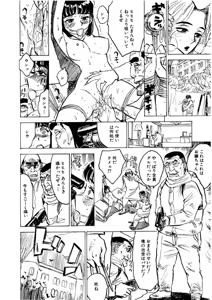 Page 76 of Kairaku no Sono - Garden of Pleasure - preview thumbnail