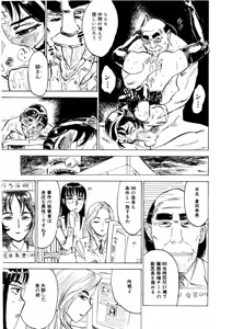 Page 9 of Kairaku no Sono - Garden of Pleasure - preview thumbnail