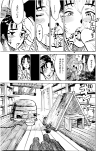 Page 93 of Kairaku no Sono - Garden of Pleasure - preview thumbnail