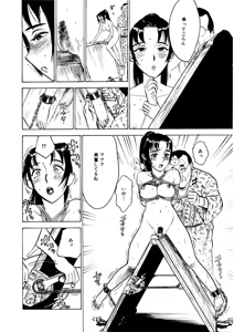 Page 94 of Kairaku no Sono - Garden of Pleasure - preview thumbnail