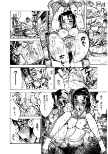 Page 98 of Kairaku no Sono - Garden of Pleasure - preview thumbnail