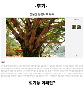 Page 8 of Koibashira to Oni-Musume-chan no Shintai Kensa | 연주와 귀녀의 신체검사 ♥ (decensored) - preview thumbnail