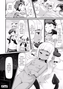 Page 176 of Kashi Oni Kochira | 과자 오니 이곳에 (decensored) - preview thumbnail