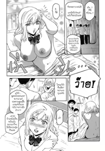 Page 3 of Nagase Hitotabi | ครั้งแรกของนางาเสะ - preview thumbnail