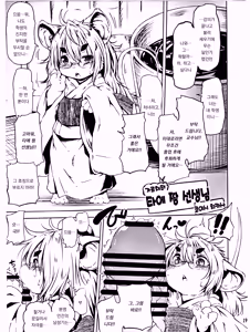 가르쳐줘, 타에 짱 선생님 - hentai manga cover image