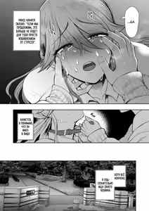 Page 168 of Shachiku OL wa Choukyou o Kotowarenai | Корпоративная рабыня не может отказать - preview thumbnail
