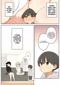 Page 5 of Giri no Ane to Sugoku Nakayoshi ni Natta Hanashi | История о том, как я очень сблизился со своими сводными сёстрами - preview thumbnail