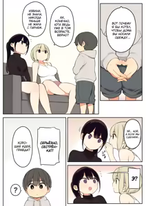 Page 6 of Giri no Ane to Sugoku Nakayoshi ni Natta Hanashi | История о том, как я очень сблизился со своими сводными сёстрами - preview thumbnail