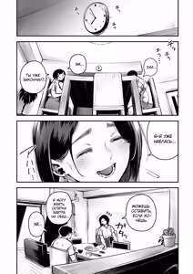 Page 5 of Uwaki Kounin Mayumi-san Seiyoku, Tsuyosugiru Kara Hoka no Otoko to Sex Shite!! | У тебя слишком сильное сексуальное влечение, так что занимайся сексом с другими мужчинами! Маюми-сан получает разрешение на измену! - preview thumbnail