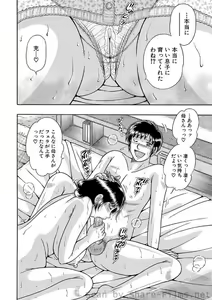 Page 117 of WEB Ban COMIC Gekiyaba! Vol. 23 - preview thumbnail