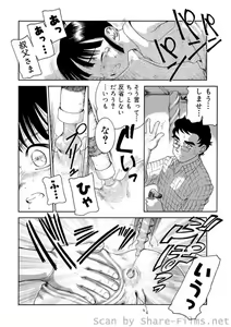 Page 176 of WEB Ban COMIC Gekiyaba! Vol. 23 - preview thumbnail