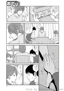 Page 4 of WEB Ban COMIC Gekiyaba! Vol. 23 - preview thumbnail