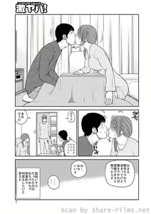 Page 8 of WEB Ban COMIC Gekiyaba! Vol. 23 - preview thumbnail
