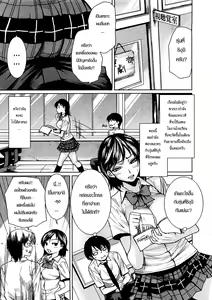 Page 3 of Toaru Hi no Engekibu | A Day in the Life of the Theater Club - preview thumbnail