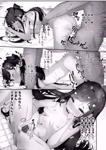 Page 13 of Inran Neko Wa Yoru Ni Naku Jii & Yobai Hen - preview thumbnail