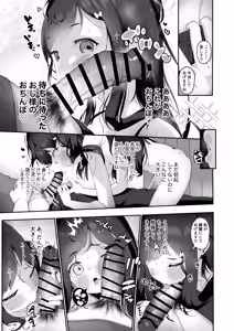 Page 15 of Inran Neko Wa Yoru Ni Naku Jii & Yobai Hen - preview thumbnail