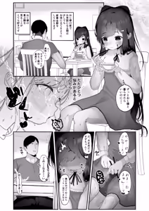 Page 4 of Inran Neko Wa Yoru Ni Naku Jii & Yobai Hen - preview thumbnail