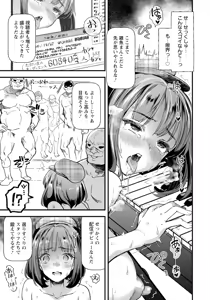 Page 123 of ANGEL Club 2025-07 - preview thumbnail