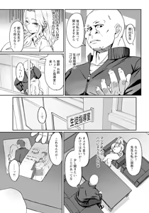 Page 132 of ANGEL Club 2025-07 - preview thumbnail