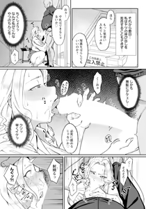 Page 135 of ANGEL Club 2025-07 - preview thumbnail
