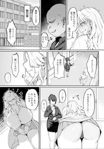 Page 139 of ANGEL Club 2025-07 - preview thumbnail