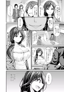 Page 152 of ANGEL Club 2025-07 - preview thumbnail